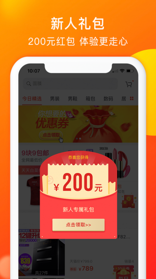 淘券吧手机软件app截图