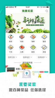 微百姓手机软件app截图