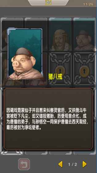 大话2048手游app截图