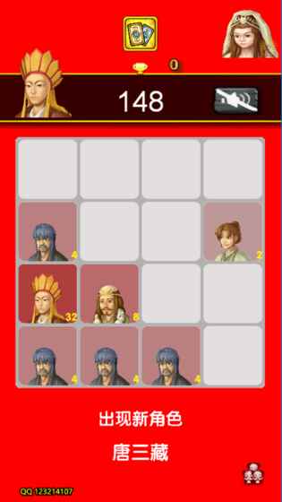 大话2048手游app截图