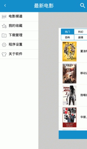 欢欢影音手机软件app截图