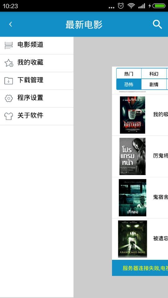 欢欢影音手机软件app截图