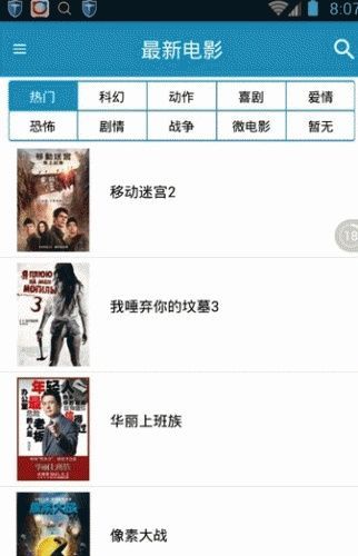 欢欢影音手机软件app截图