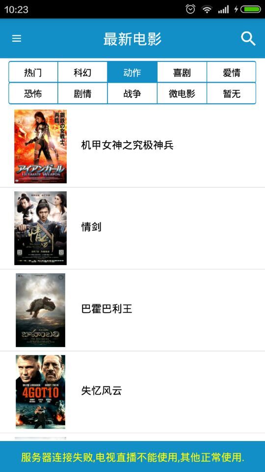 欢欢影音手机软件app截图