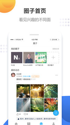 惠学日语手机软件app截图