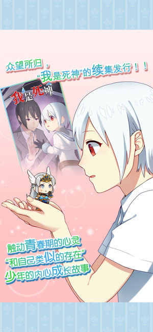 女武神与死神手游app截图