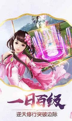侠客道手游手游app截图