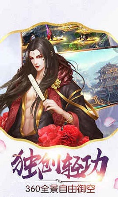 侠客道手游手游app截图