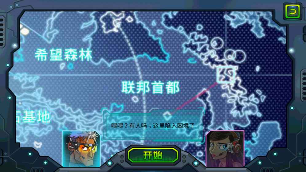 合金联邦手游app截图