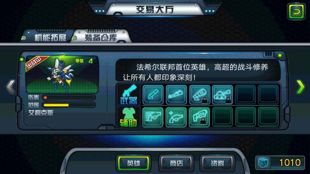 合金联邦手游app截图