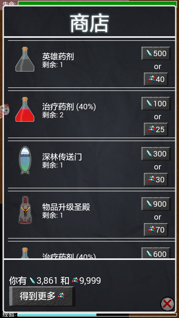 地牢勇士手游app截图