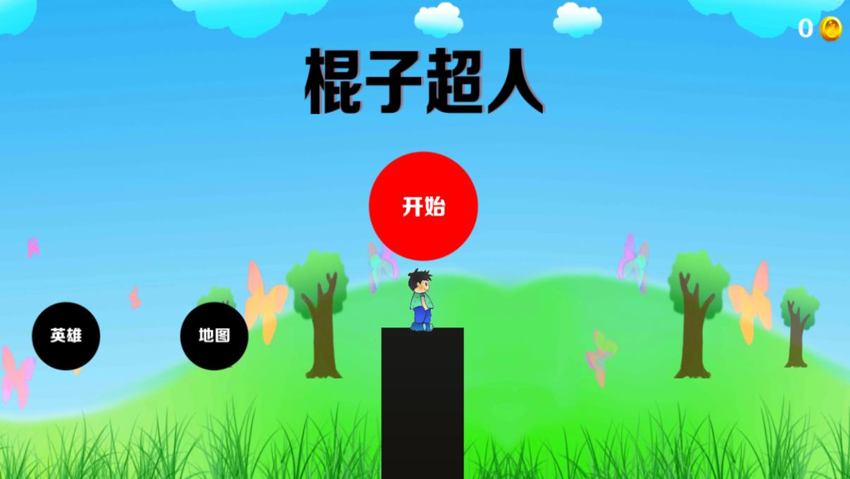 棍子超人手游app截图