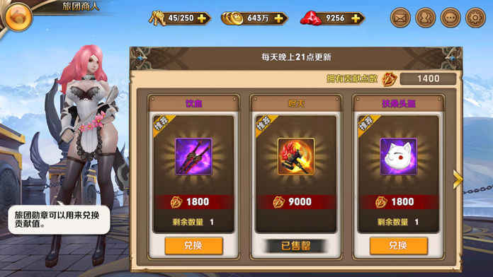 空之域手游app截图