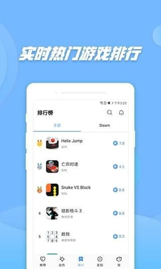 偷星猫手机软件app截图