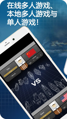 舰队战争手游app截图