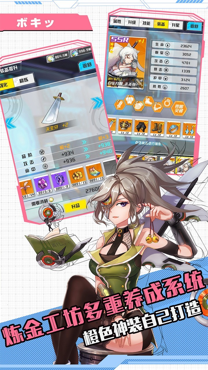 零之国度手游app截图