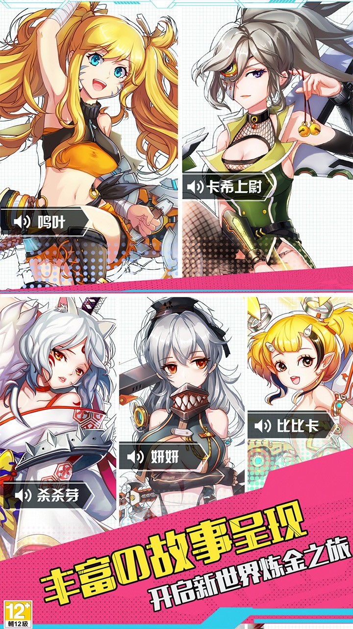 零之国度手游app截图