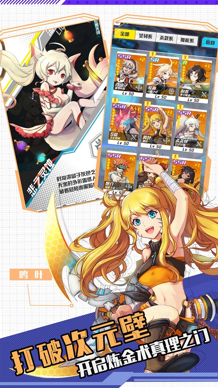 零之国度手游app截图