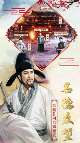 王爷快过来手游app截图