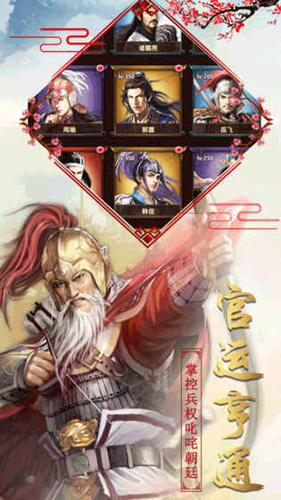 王爷快过来手游app截图
