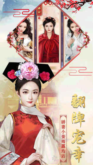王爷快过来手游app截图