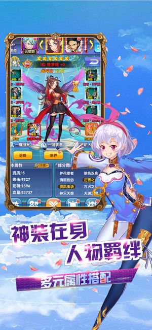 校花美少女手游app截图