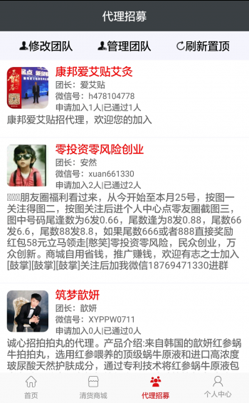 粉丝爆击手机软件app截图