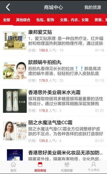 粉丝爆击手机软件app截图