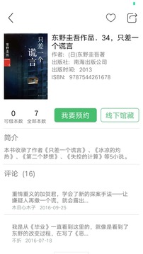 书香苏州手机软件app截图