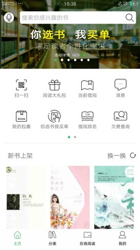 书香苏州手机软件app截图