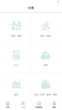 书香苏州手机软件app截图