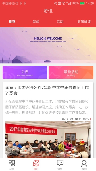 宁聚青春手机软件app截图