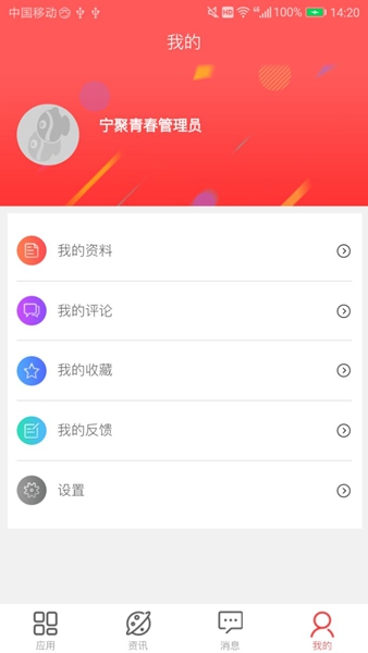 宁聚青春手机软件app截图