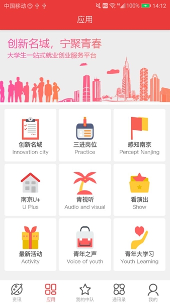 宁聚青春手机软件app截图