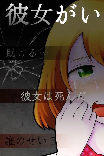 女友不在的明天手游app截图