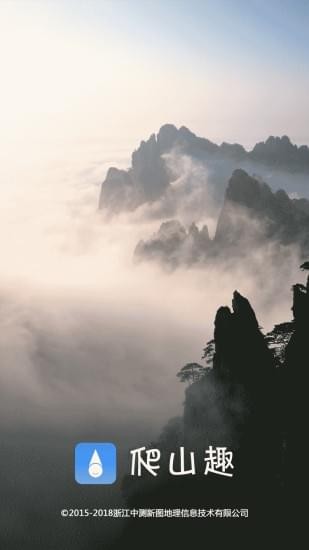 爬山趣手机软件app截图