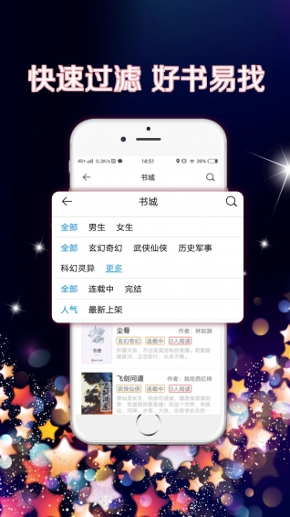 夜色书馆手机软件app截图