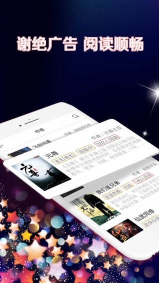 夜色书馆手机软件app截图