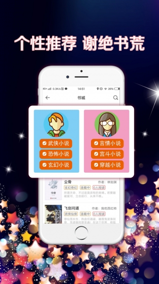 夜色书馆手机软件app截图