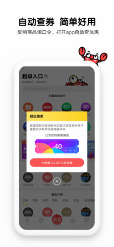 蟹蟹优选手机软件app截图
