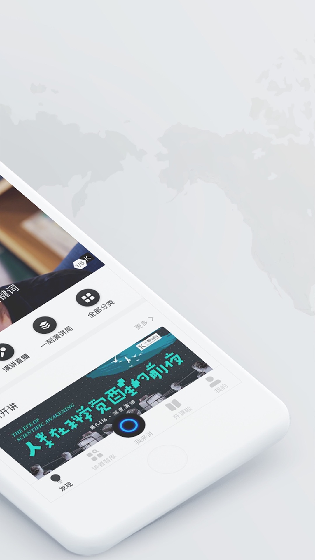 一刻talks手机软件app截图
