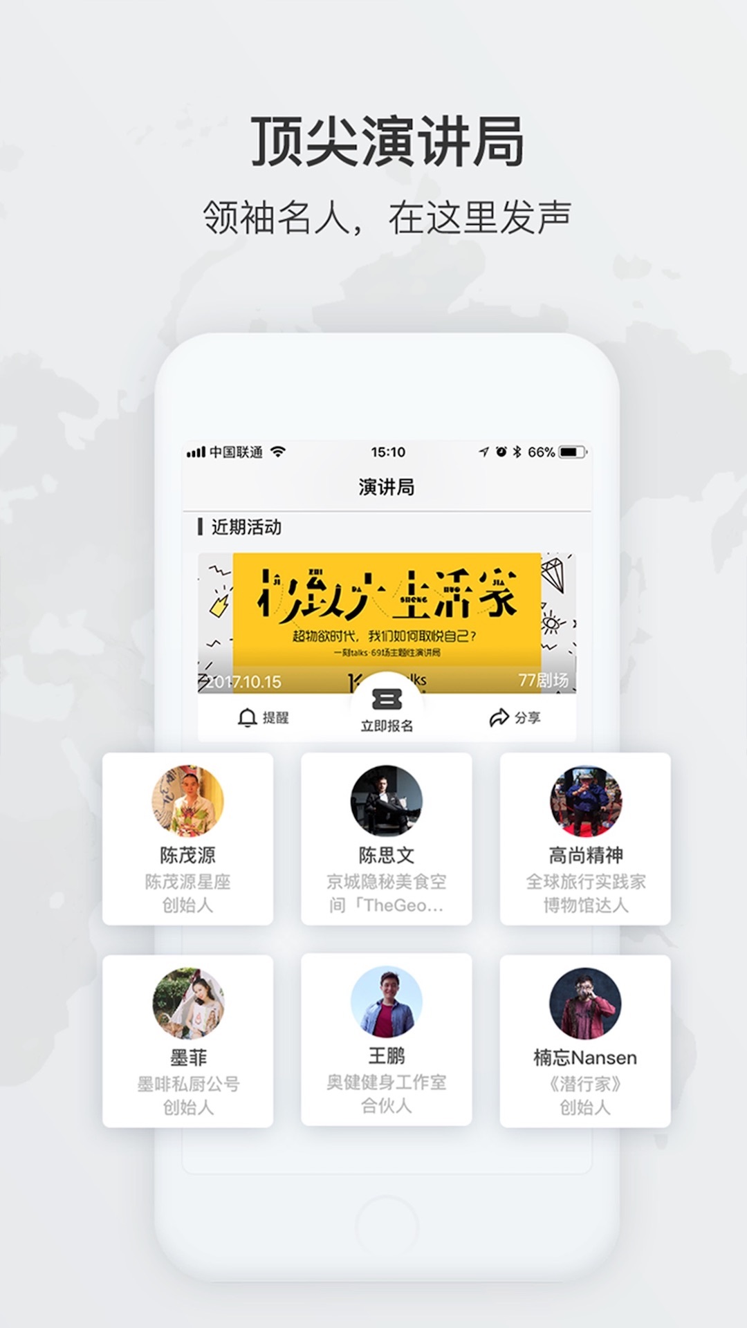 一刻talks手机软件app截图