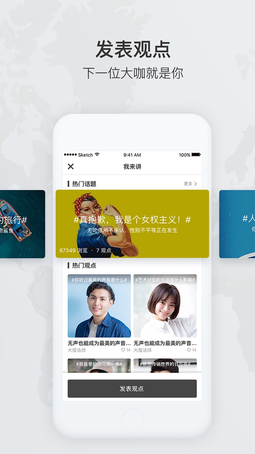 一刻talks手机软件app截图