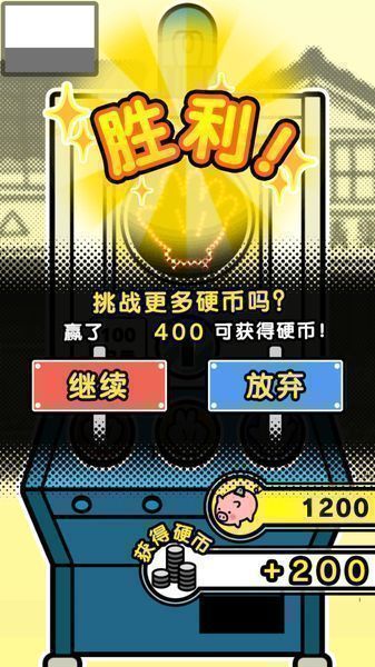 昭和扭蛋手游app截图