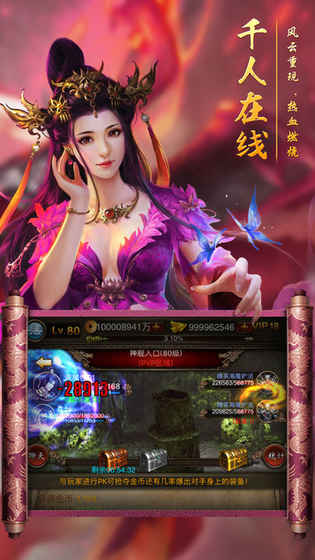 烈焰王者挂机手游app截图