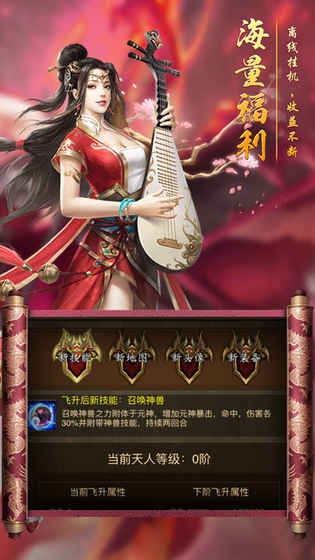 烈焰王者挂机手游app截图