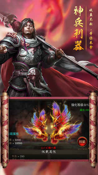 烈焰王者挂机手游app截图