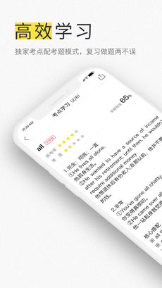 毙考题手机软件app截图