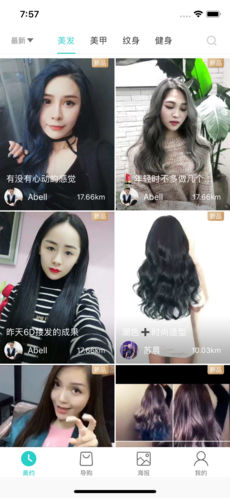 美约秀手机软件app截图