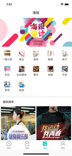 美约秀手机软件app截图